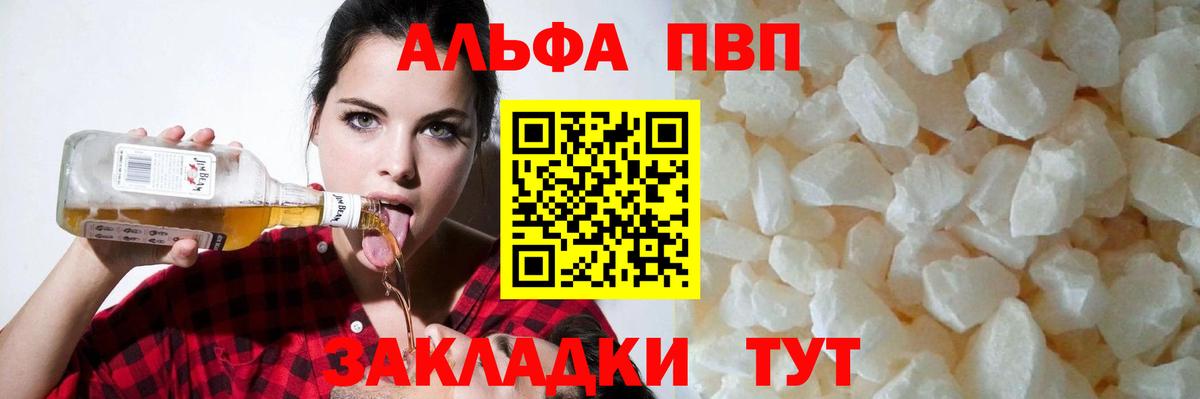 Alpha-PVP  купить закладку  Alpha PVP мука  Вход с VPN  Красноперекопск  Альфа ПВП мука 