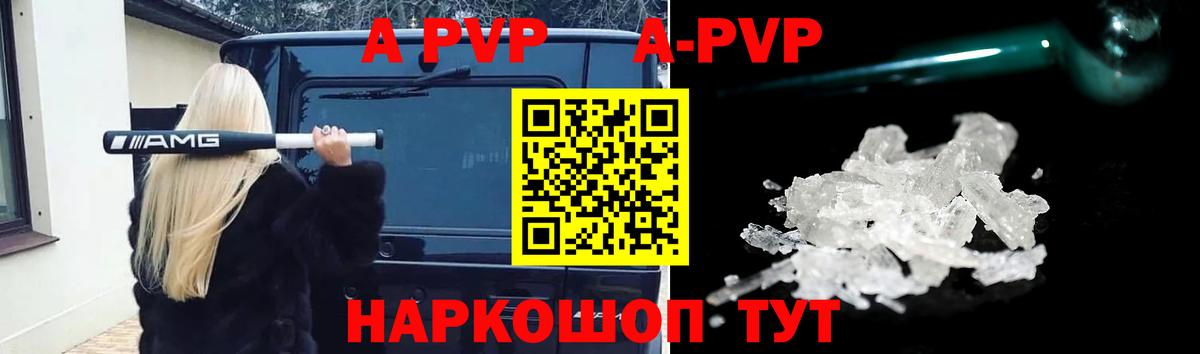 Меф МЯУ МЯУ кристаллы  КОКАИН  Вход с VPN  Гашиш  Красноперекопск  Экстази  Конопля  Альфа ПВП СОЛЬ кристаллы 