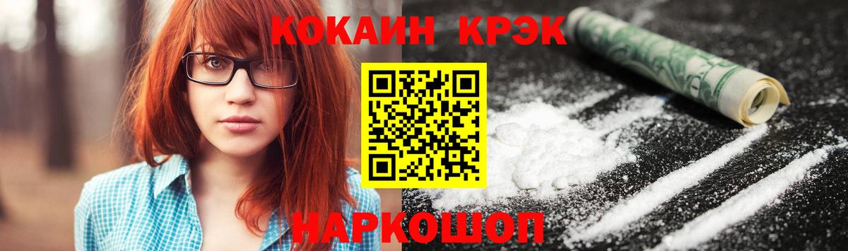 Красноперекопск  Cocaine 97%  Вход с VPN  КОКАИН Колумбийский 