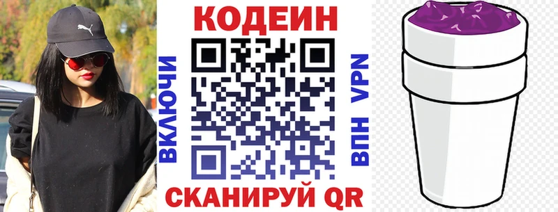 наркошоп  Красноперекопск  blacksprut   Кодеиновый сироп Lean напиток Lean (лин) 
