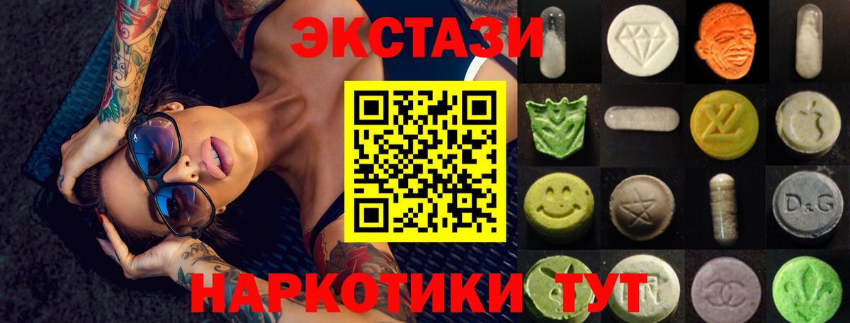 Ecstasy TESLA  Вход с VPN  Экстази  Красноперекопск 