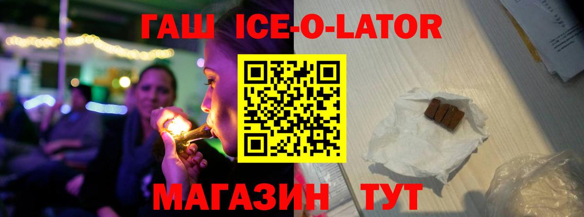 Гашиш  Гашиш Ice-O-Lator  сколько стоит  Вход с VPN  Красноперекопск  Гашиш хэш 