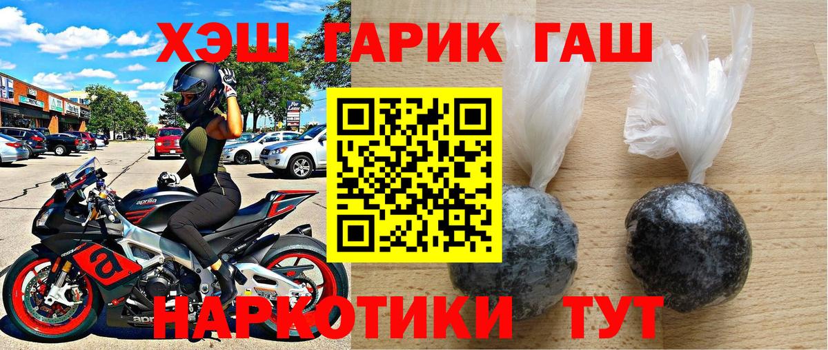 Гашиш хэш Красноперекопск