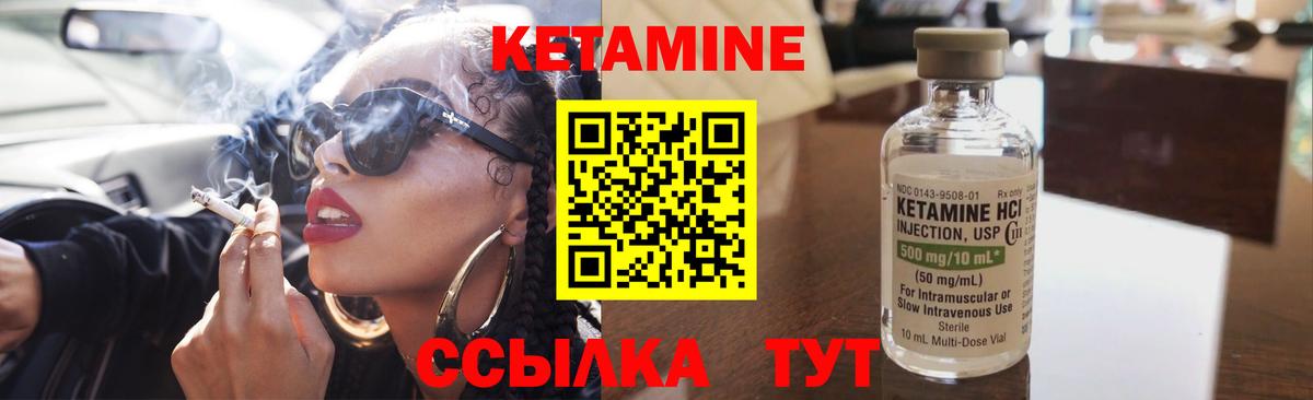 Кетамин ketamine  Вход с VPN  Красноперекопск  Кетамин ketamine 