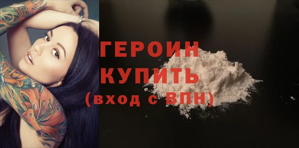 героин Киреевск