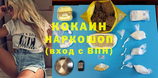 кокаин премиум Корсаков