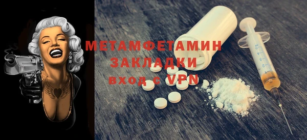 метамфетамин Краснослободск