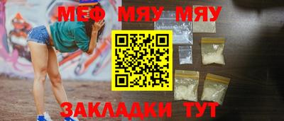 мяу мяу мука Долгопрудный