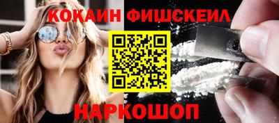 кокаин премиум Гуково