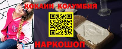 кокаин премиум Гуково