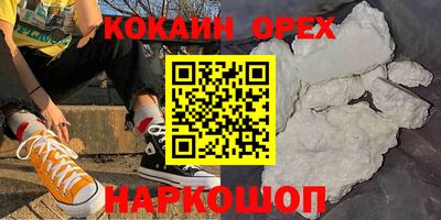 кокаин премиум Гуково
