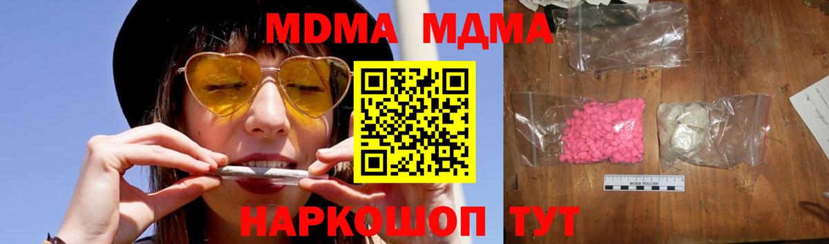MDMA VHQ  MDMA  МДМА молли  Красноперекопск  Вход с VPN 