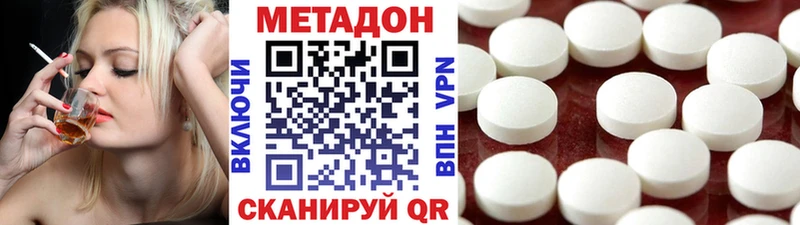 МЕТАДОН мёд Красноперекопск