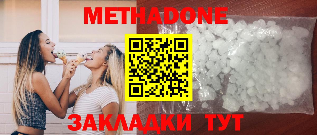 Красноперекопск  МЕТАДОН VHQ  hydra ссылки  Метадон кристалл  Вход с VPN 