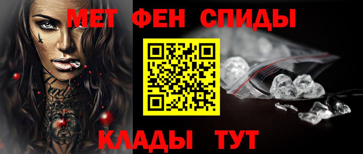 Первитин  МЕТАМФЕТАМИН пудра  МЕТАМФЕТАМИН пудра  Вход с VPN  Красноперекопск 